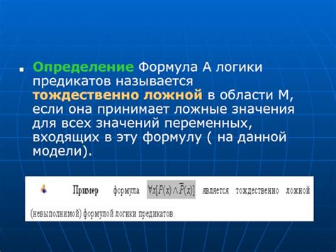 Определение тождественно истинной формулы