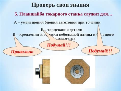 Определение торцевания заготовки