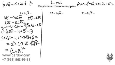 Определение точных квадратов