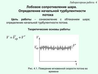 Определение турбулентности видео