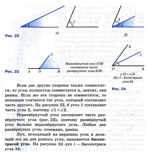 Определение углов