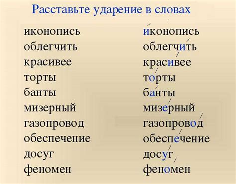 Определение ударения в слоге и его значение