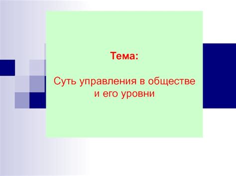 Определение управления информацией и его суть