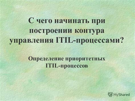 Определение управления процессами