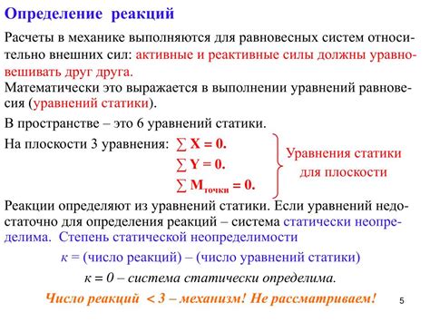 Определение уравнения реакции