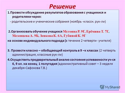 Определение уровня обученности