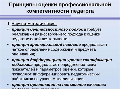 Определение уровня профессиональной подготовки в различных отраслях