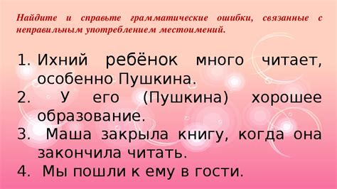 Определение урока методологической направленности и его особенности