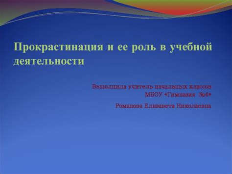 Определение учебной ситуации и ее роль в образовании