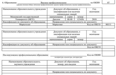 Определение учетно-служебной карточки