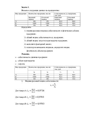 Определение физического объема