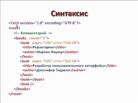 Определение формата XML