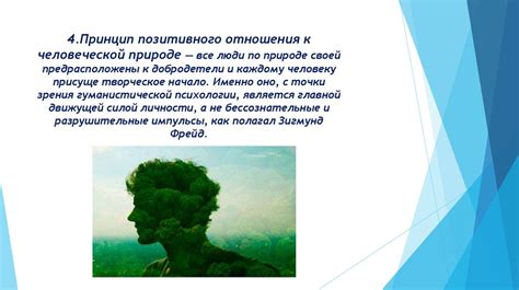 Определение функционализма в гуманистической психологии