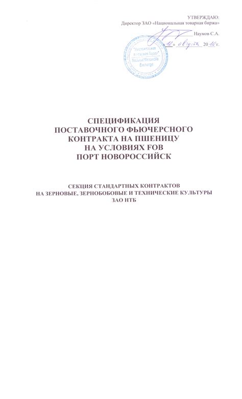 Определение фьючерс поставочного контракта и его сущность