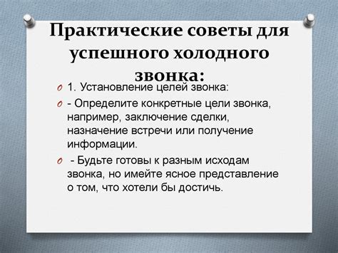 Определение холодного сименса