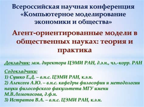 Определение хронологического порядка чисел в общественных науках