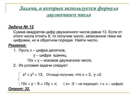 Определение целого двузначного числа