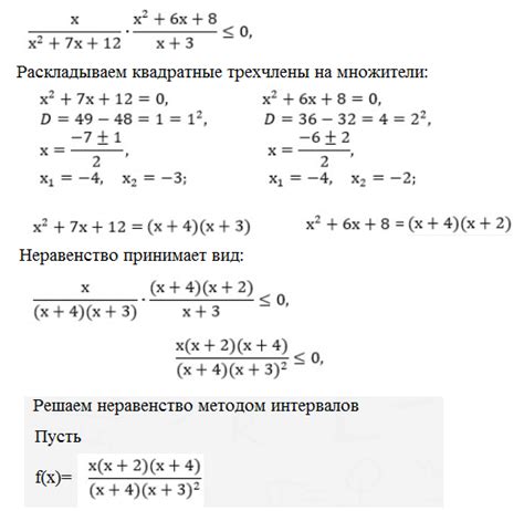 Определение целых решений неравенства