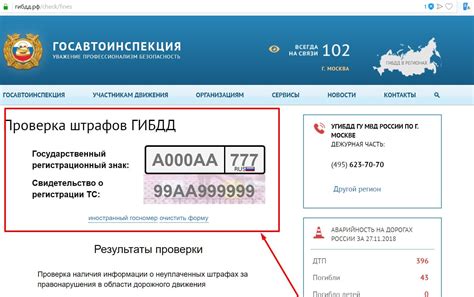 Определение штрафа ГИБДД 1150100