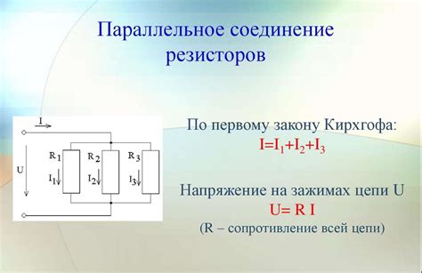 Определение эквивалентного сопротивления цепочки резисторов