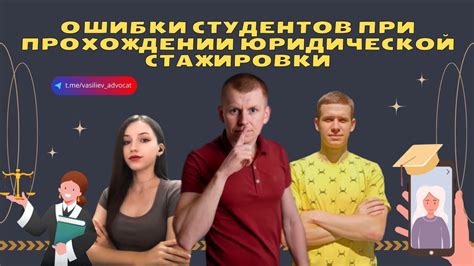 Определение юридической ошибки