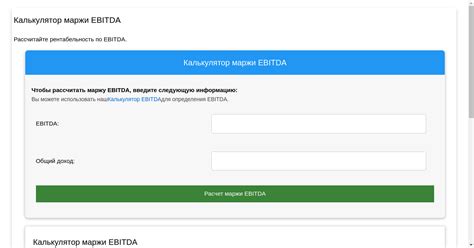 Определение EBITDA-маржи