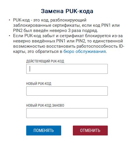 Определение PUK кода