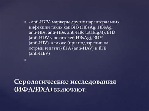 Определение anti HCV total