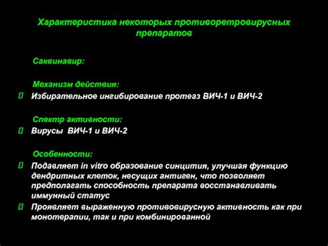 Определитесь с выбором противоретровирусных препаратов