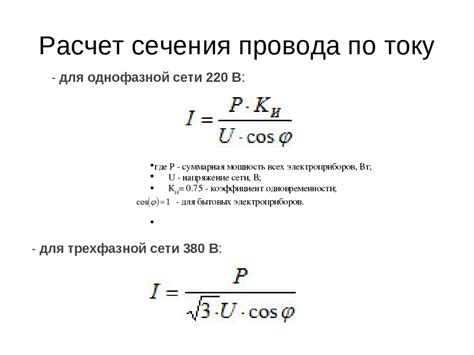 Определите мощность, необходимую для вашей техники