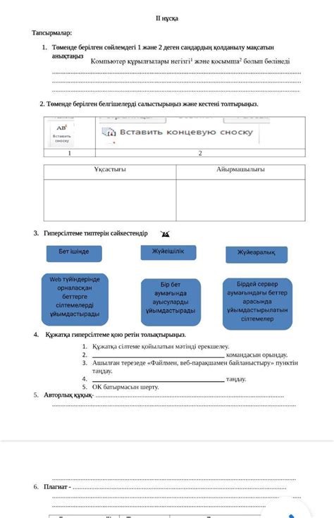 Определите цель использования