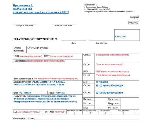 Определить, кто может вносить исправления в платежное поручение