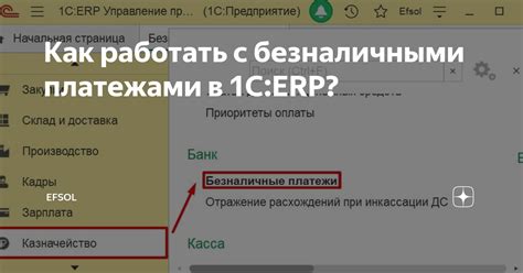 Определиться с платежами