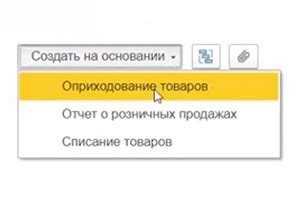 Оприходование материалов: что это такое и как это работает