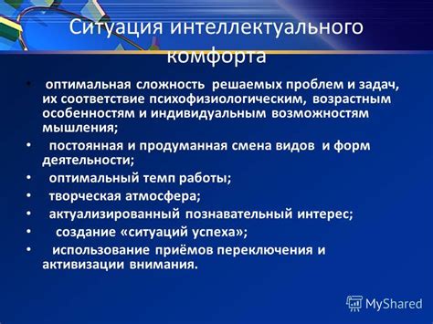 Оптимальная ситуация: преимущества и возможности