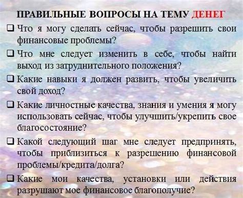 Оптимальное время для самых точных и достоверных ответов