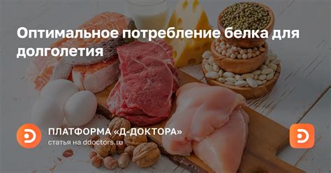 Оптимальное потребление продукции