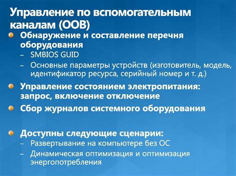 Оптимизация без системного воздействия