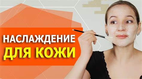 Оптимизация восстановления кожи