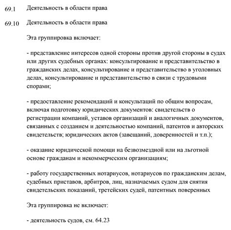 Оптимизация деятельности компании с помощью ОКВЭД ред 2