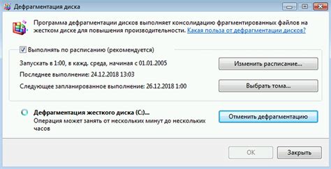 Оптимизация дисков: влияние на производительность компьютера