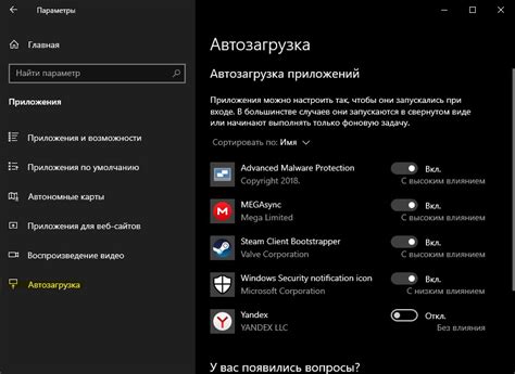 Оптимизация запуска Windows 10