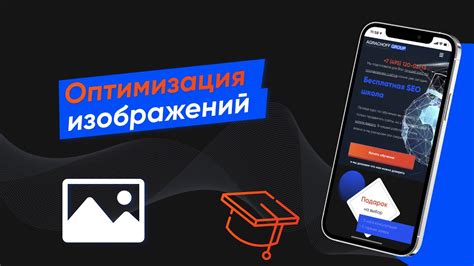 Оптимизация изображений для увеличения скорости загрузки