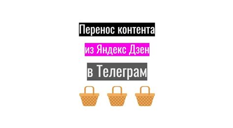 Оптимизация контента для Яндекс Дзен