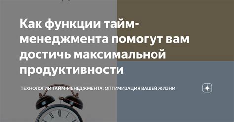 Оптимизация опыта: преимущества продуктивности