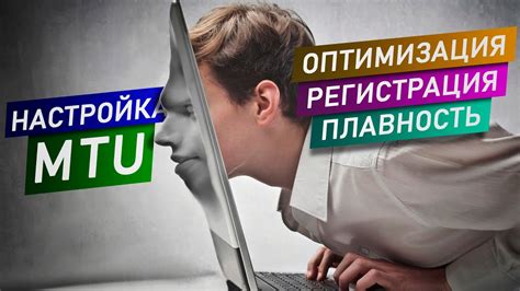 Оптимизация работы сетевого соединения