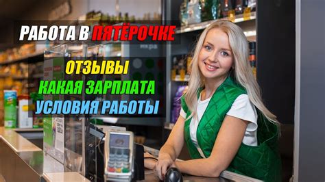 Оптимизация работы сотрудников для снижения неизвестных потерь в магазине Пятерочка