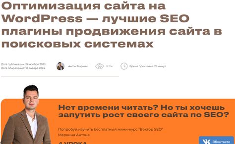 Оптимизация страницы для SEO