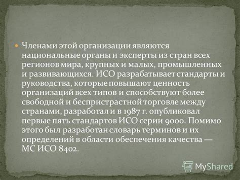 Опыт других стран в организации национального руководства