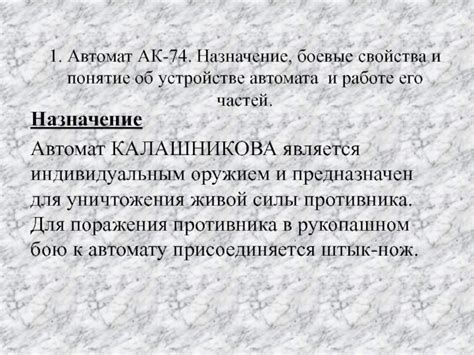 Орбитальный автомат: основное понятие и назначение